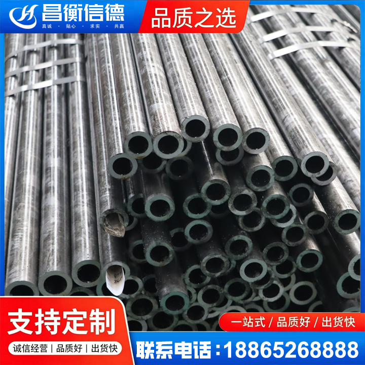 中站45#精密钢管