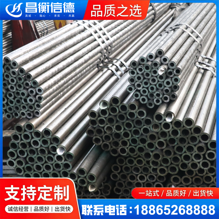 中站光亮精密钢管